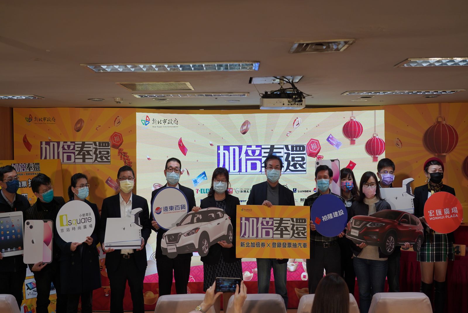 新春財神來報喜 新北加倍奉還第二波抽獎名單出爐 3230位幸運兒喜領發財金 壓軸再抽保時捷電動車