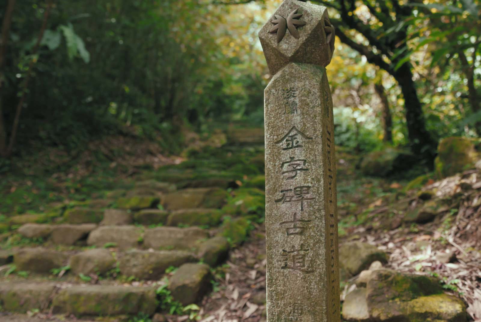 跟著百年鐵道踏上淡蘭古道，探索三牡猴在地人文美景