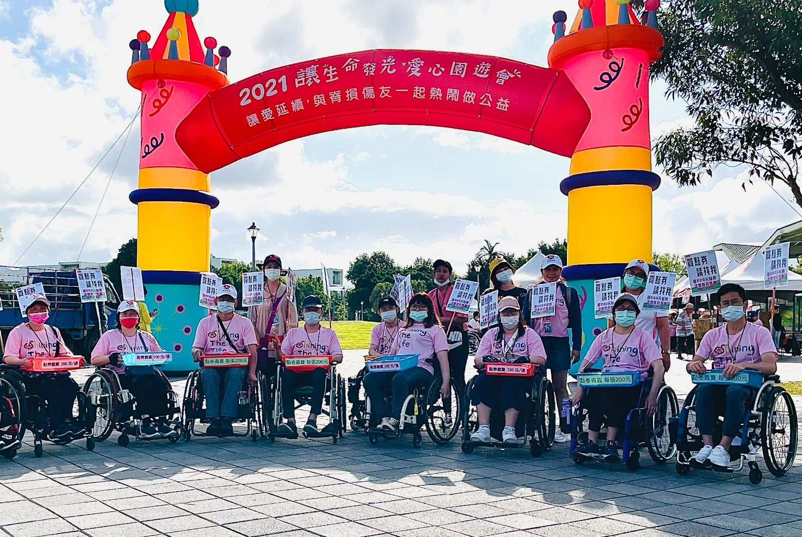 重建生命，有你更給力！脊髓損傷潛能發展中心4/16(六)愛心園遊會，一起見證翻轉人生