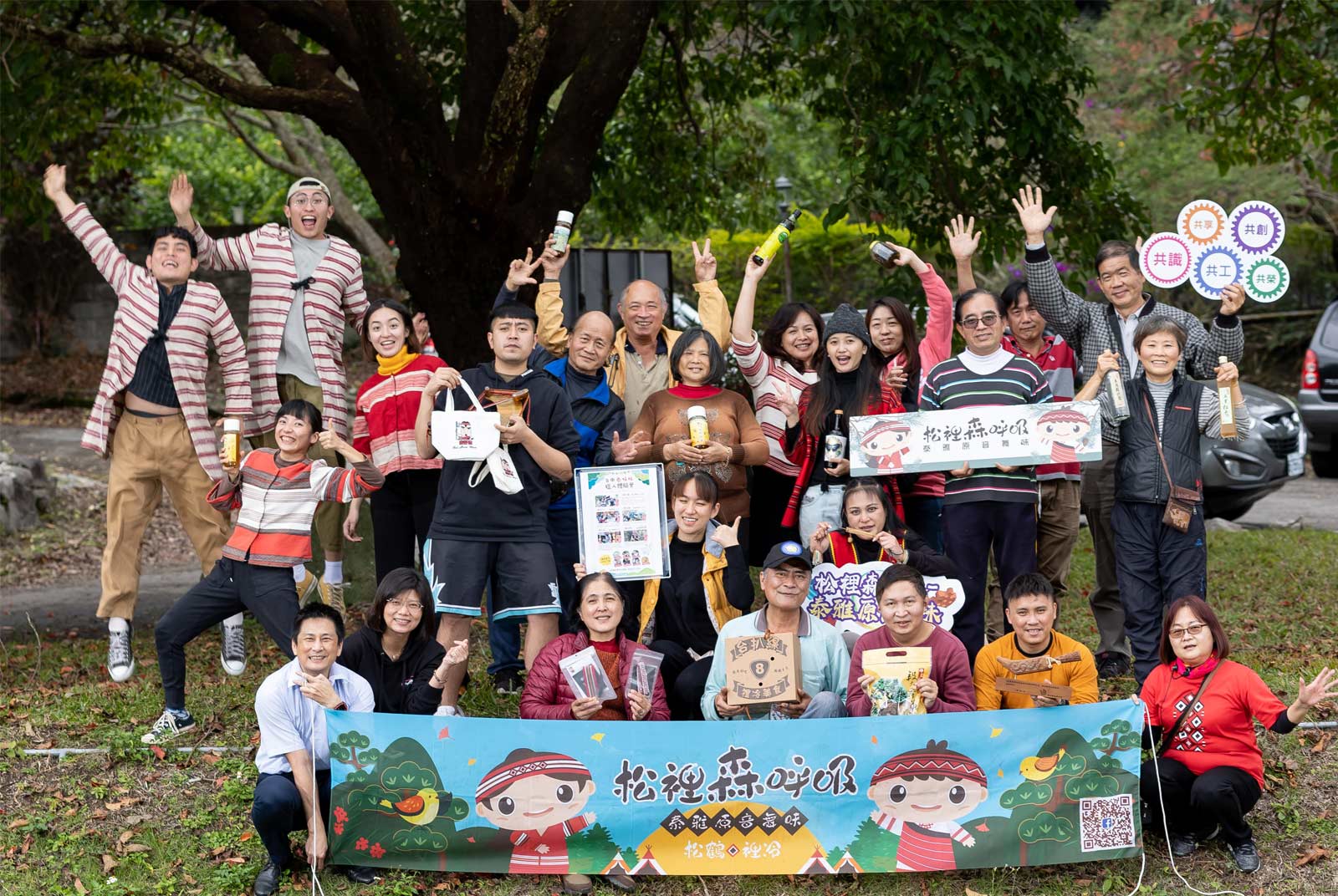 松裡森呼吸-泰雅原音舞味群聚以數位翻轉泰雅文化傳承難題 