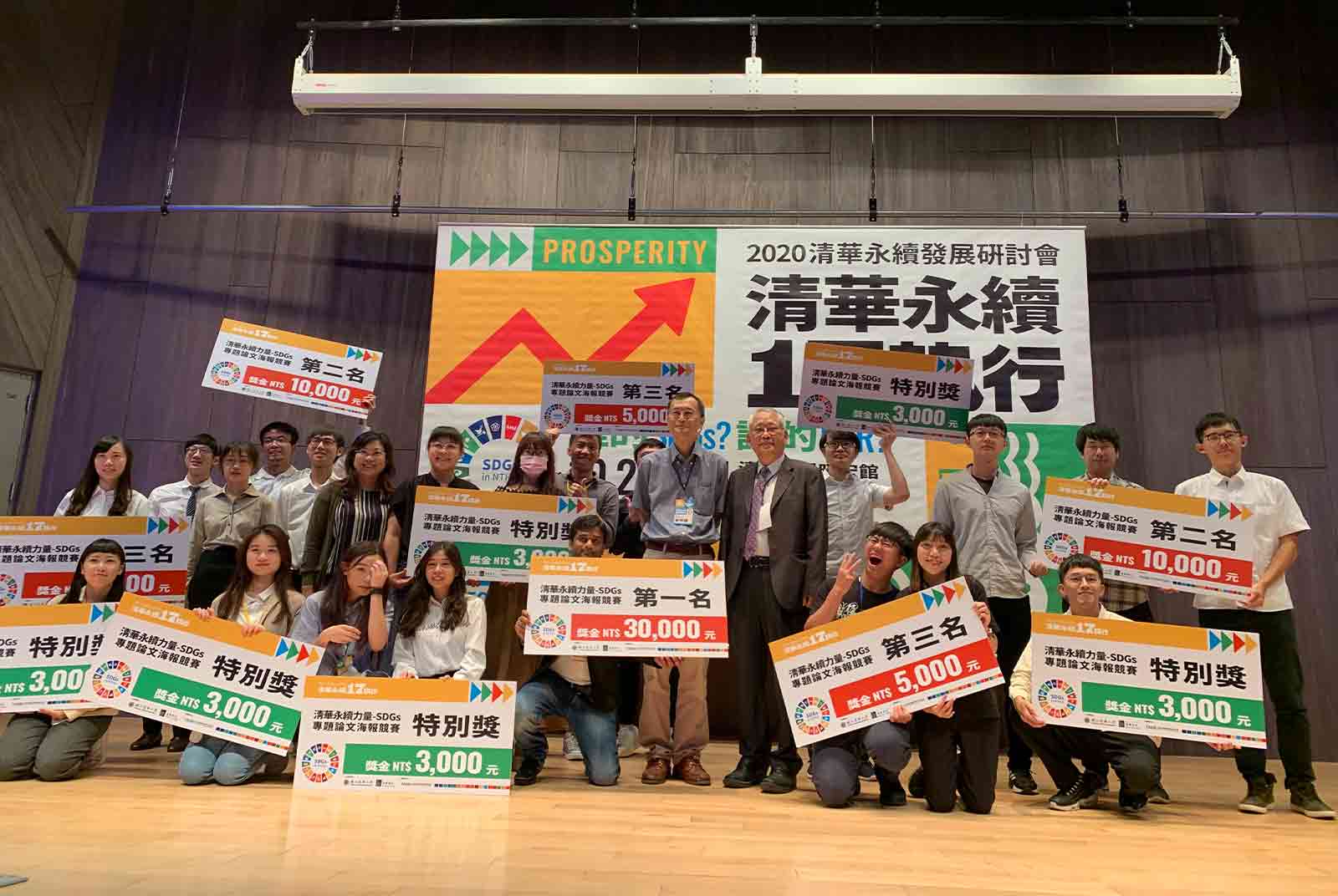 用「永續」打造競爭力  清大追求世界級卓越