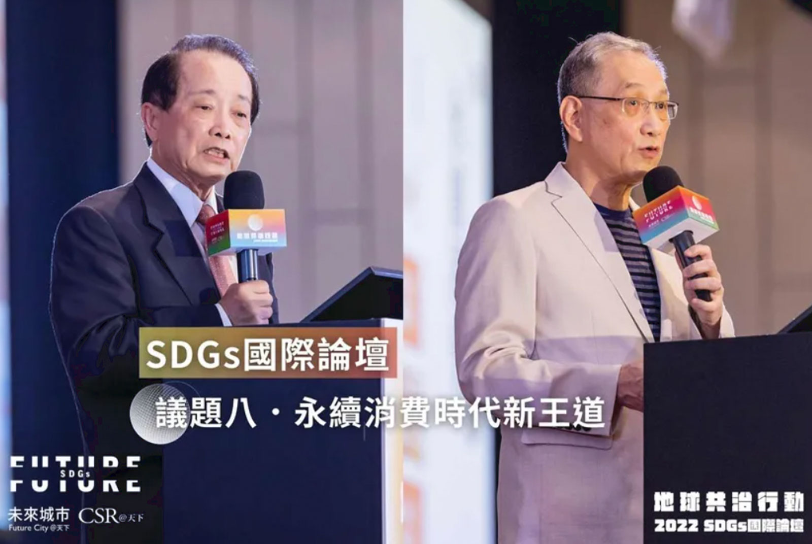 統一超、正隆兩大龍頭同台喊話　都為一件事 ｜2022SDGs國際論壇現場精華