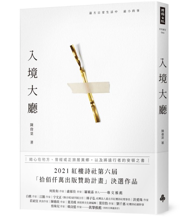 入境大廳