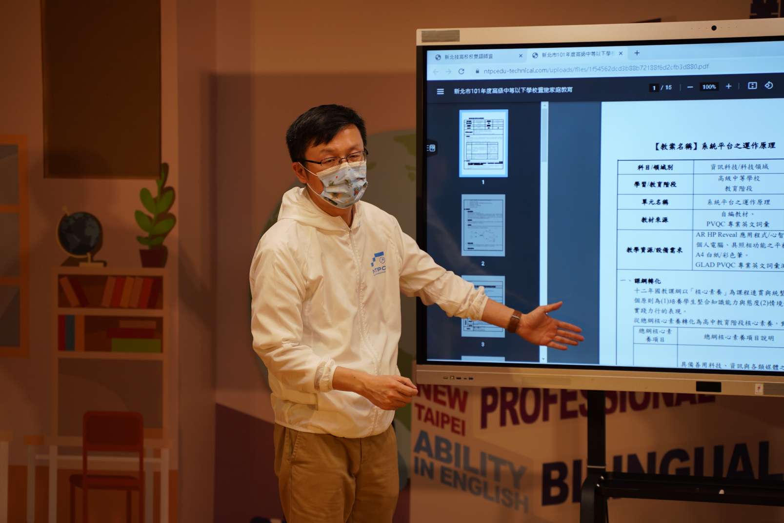 新北技職教育國際化 培養世界級專業人才 成立技職雙語教師諮輔團、獨家放送全國首部教案電子書