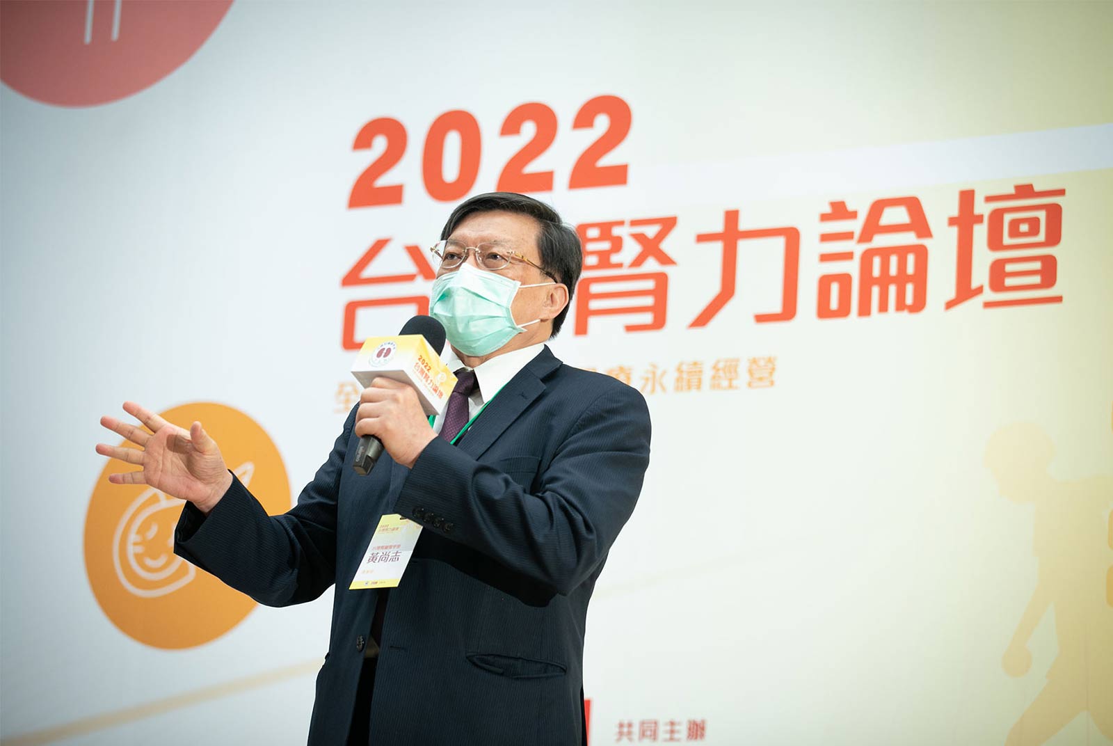 因應2025腎臟病防治日趨嚴峻 看產官學如何實踐三大倍增目標？