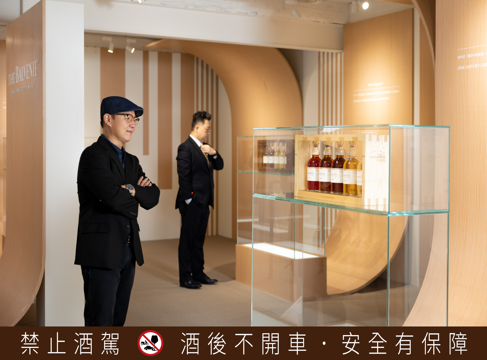 百富攜手羅芙奧 典藏首席調酒師大衛史都華高年份威士忌珍稀原酒
