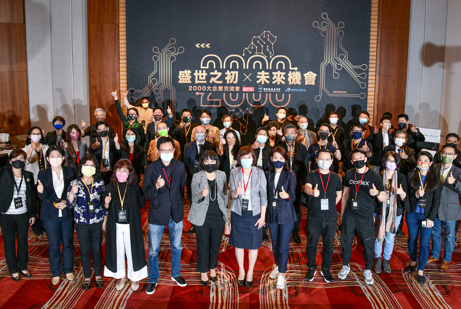 企業與新創強強聯手，共創無限可能！盛世之初Ｘ未來機會：2000大企業交流會