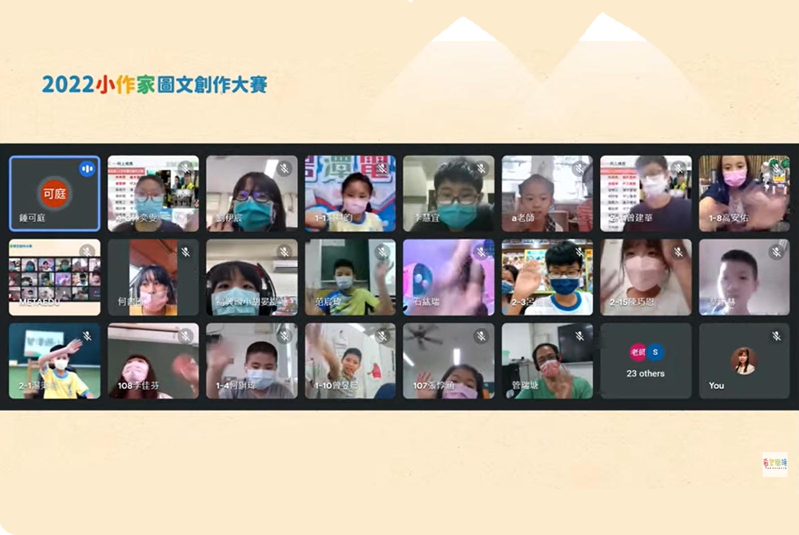 275件「我心中的超人」圖文創作，看見偏鄉孩子的生長與突破