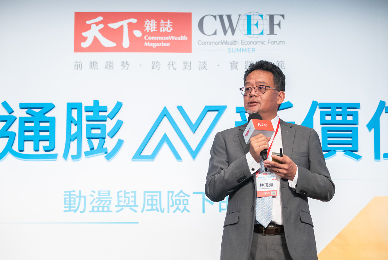 你公司有給「隱形薪水」嗎？PwC林瓊瀛：留住人才，不要只會加薪