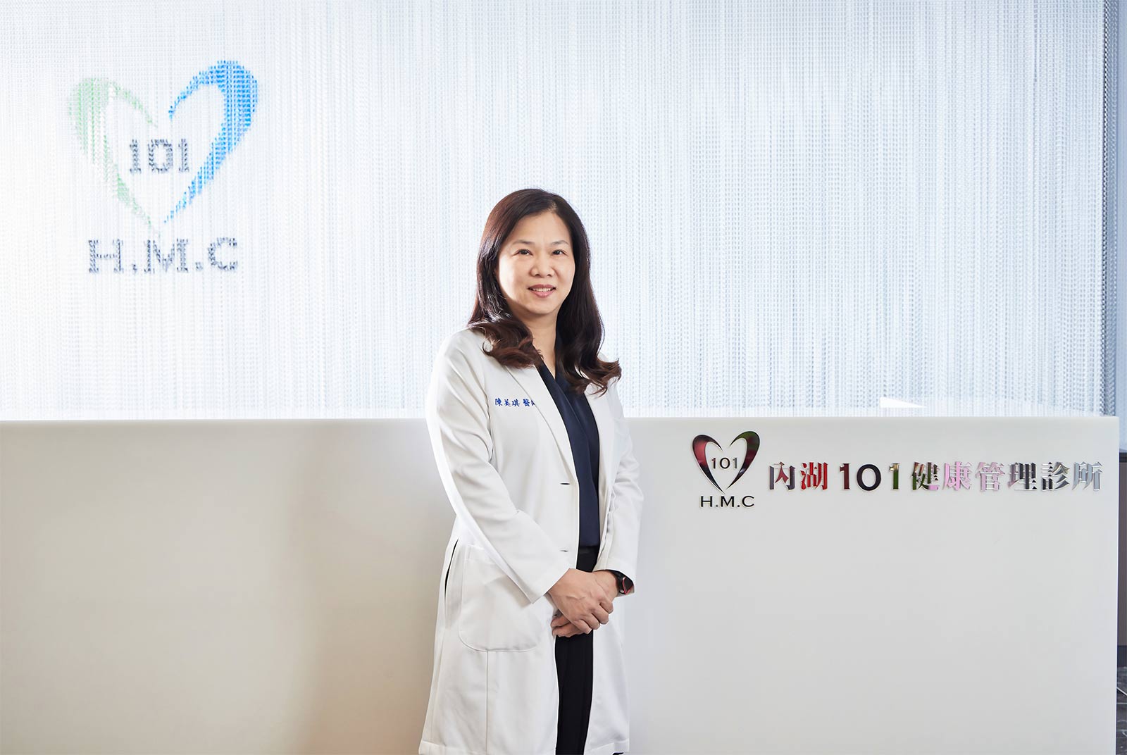 內湖101健康管理診所-101健康管理集團-健檢-綠色就醫-健康檢查