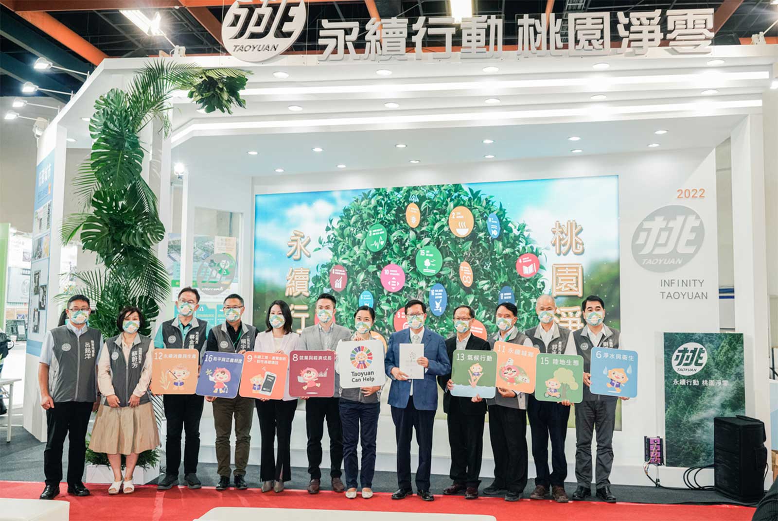 永續美好、打造桃園幸福城市，聚焦十大亮點再推出聯合國永續發展目標地方自願檢視報告2.0