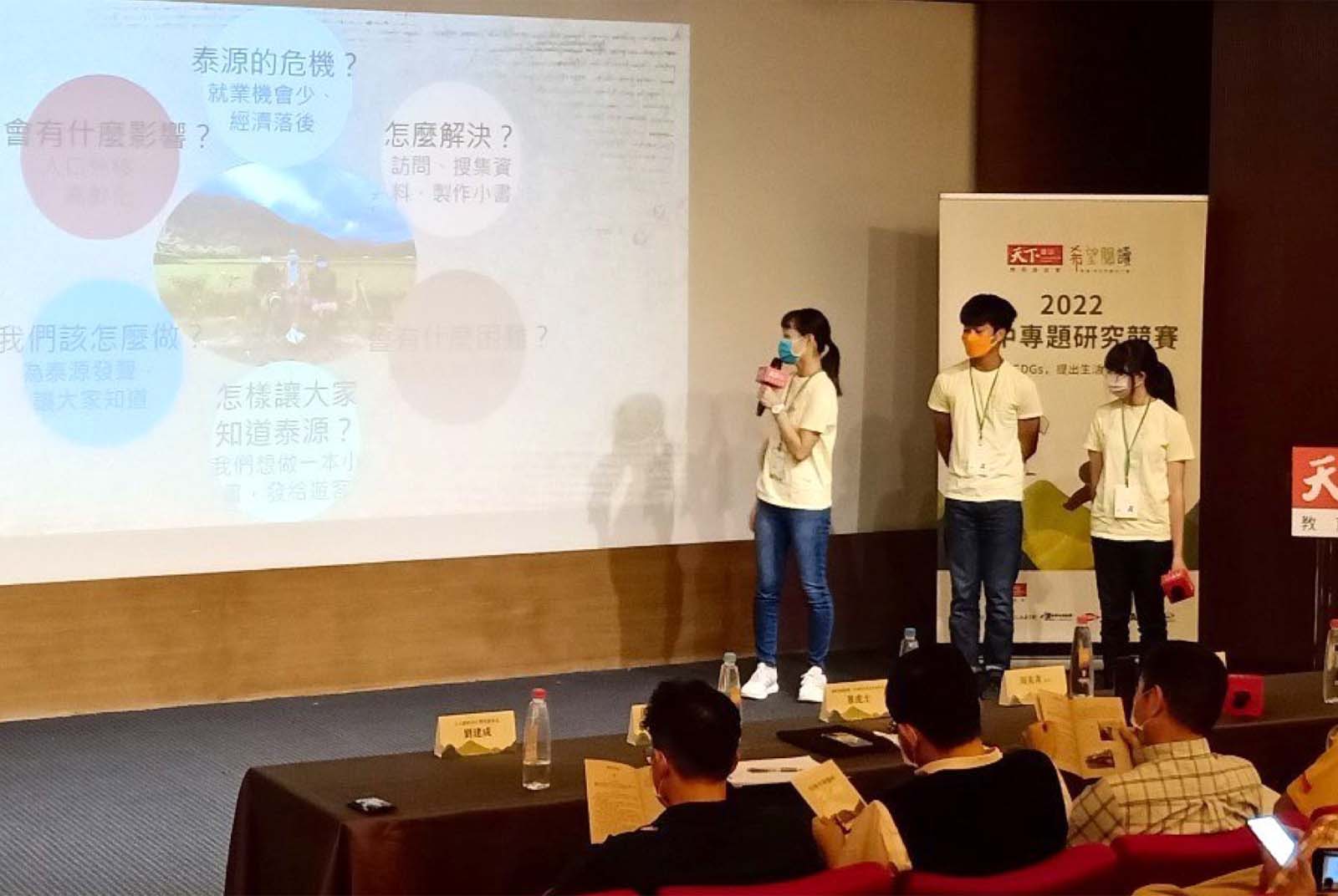 在偏鄉，看見國中生為SDGs永續台灣行動！
