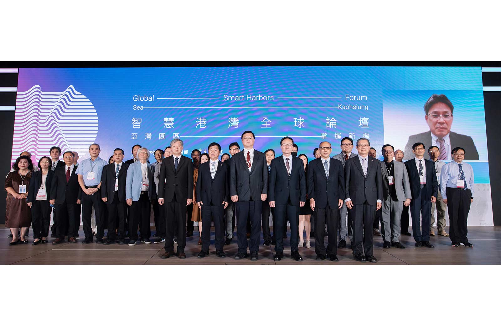 智慧港市X永續海洋　2022智慧港灣全球論壇