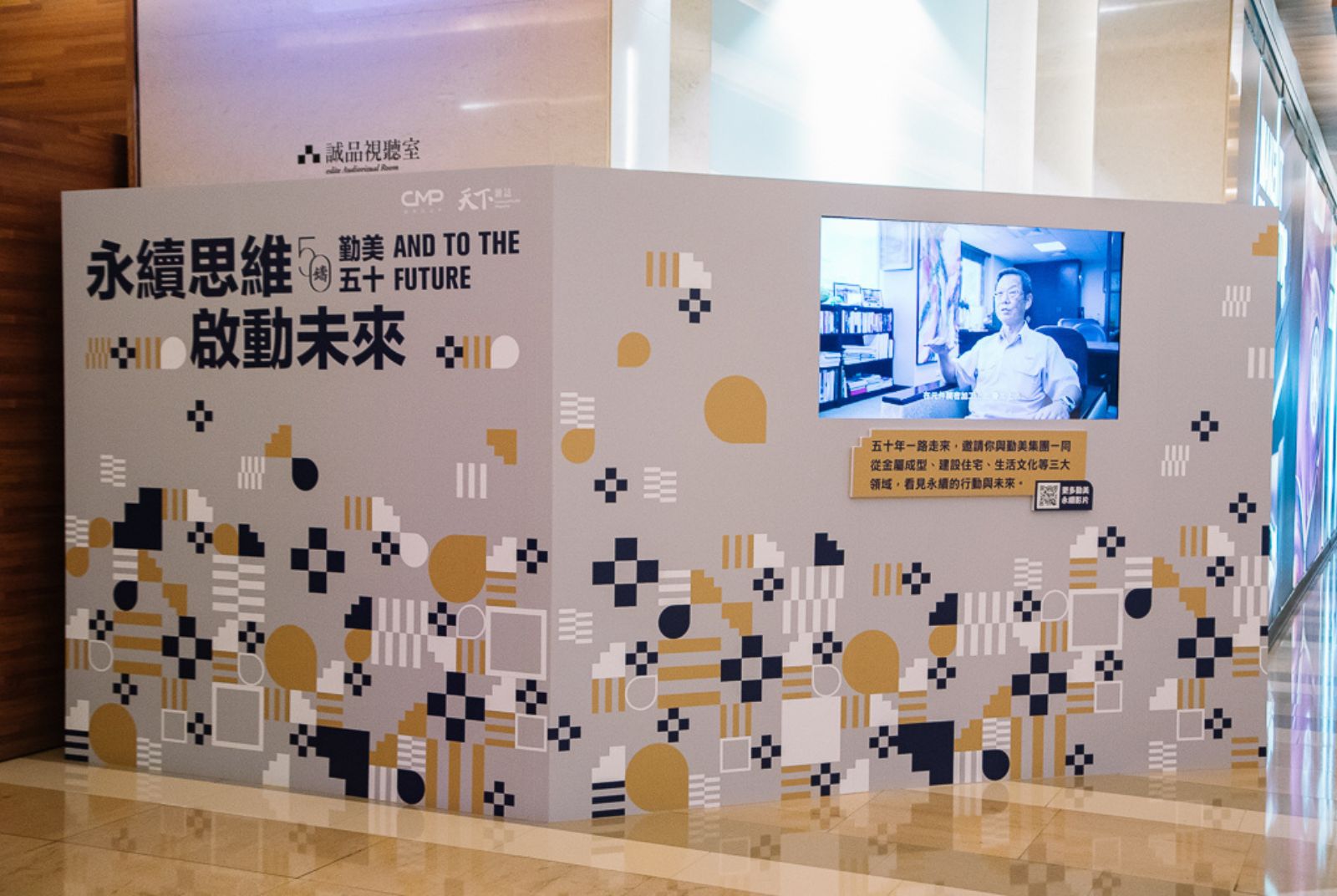 從鑄造生鐵轉型為循環經濟、建築住宅、生活事業 勤美集團如何以永續思維發光50年？