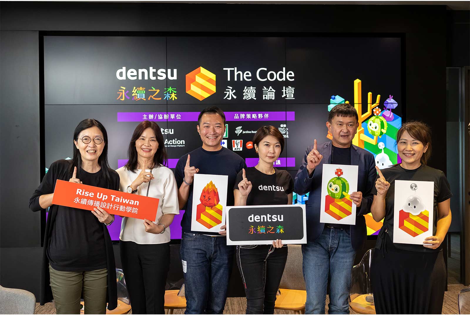 年輕世代站起來！電通集團催生台灣第一座永續傳播設計行動學院