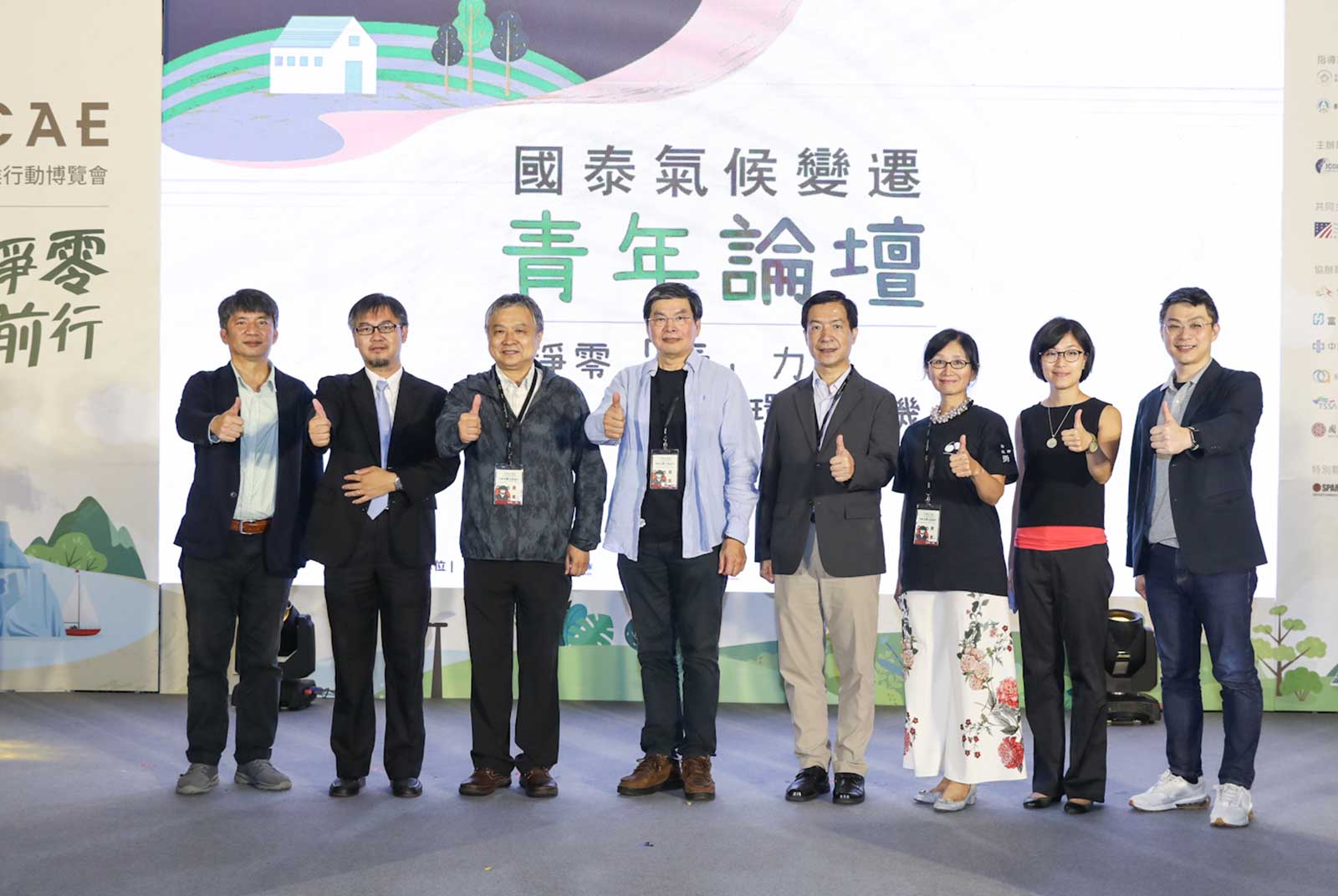 95%大學生重視氣候變遷 國泰金凝聚年輕人找解方 連三年舉辦氣候變遷青年論壇 循環經濟成新世代亮點議題