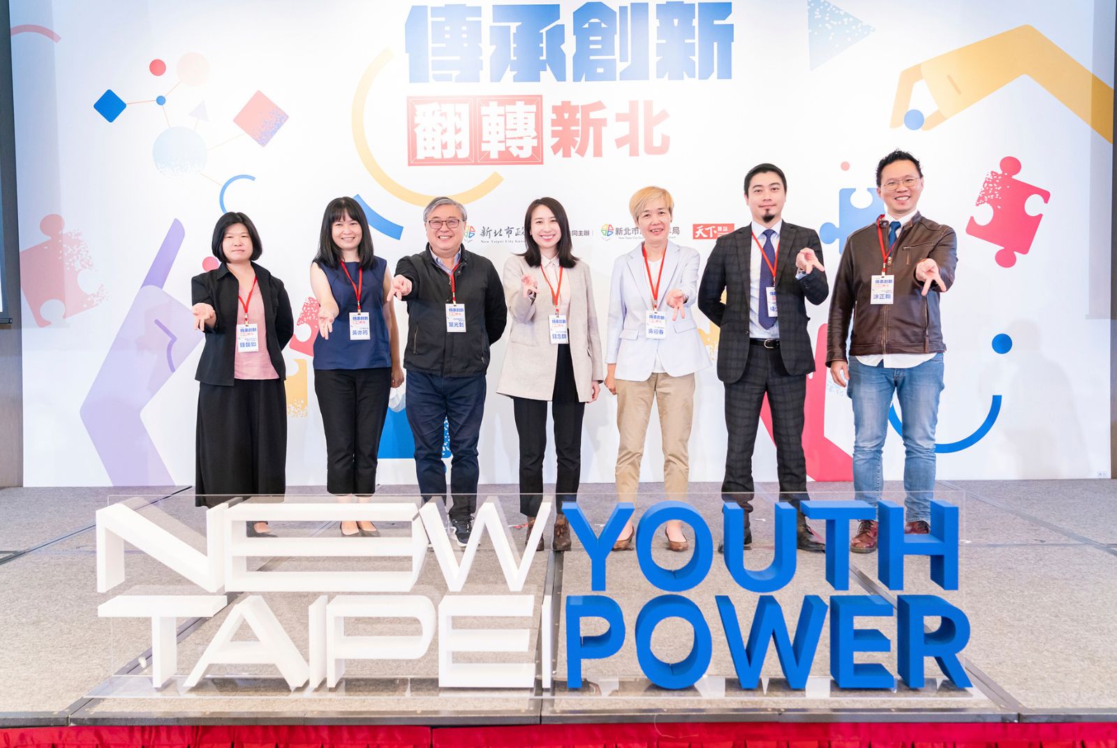 打造新創交流平台，驅動企業傳承創新