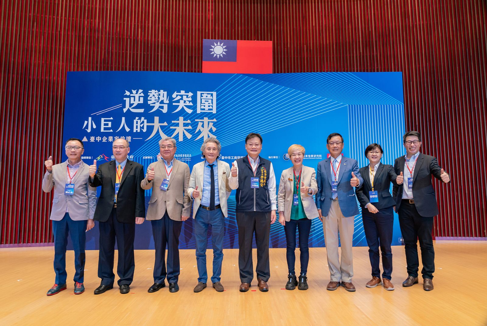 臺中市政府經濟發展局-企業家論壇-勤美集團-瑞基海洋生技-哈伯精密拓凱實業-逢甲大學