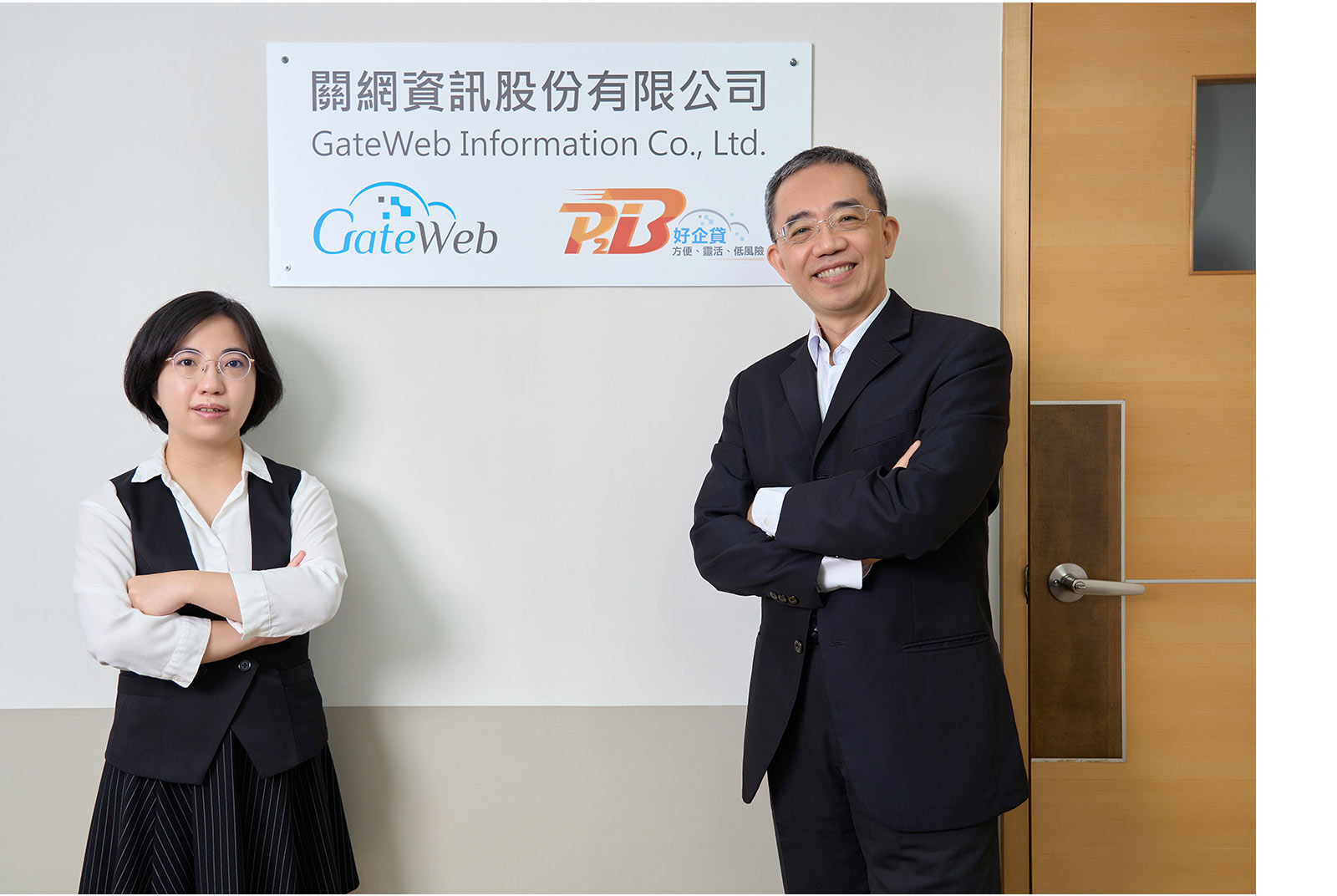 電子發票專家關網資訊，以FlexSystem即時財務數據優化營運決策效率