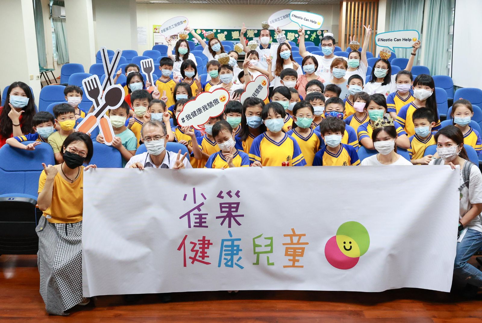 當108課綱遇見永續 「雀巢健康兒童計畫」帶孩子邊吃邊守護地球