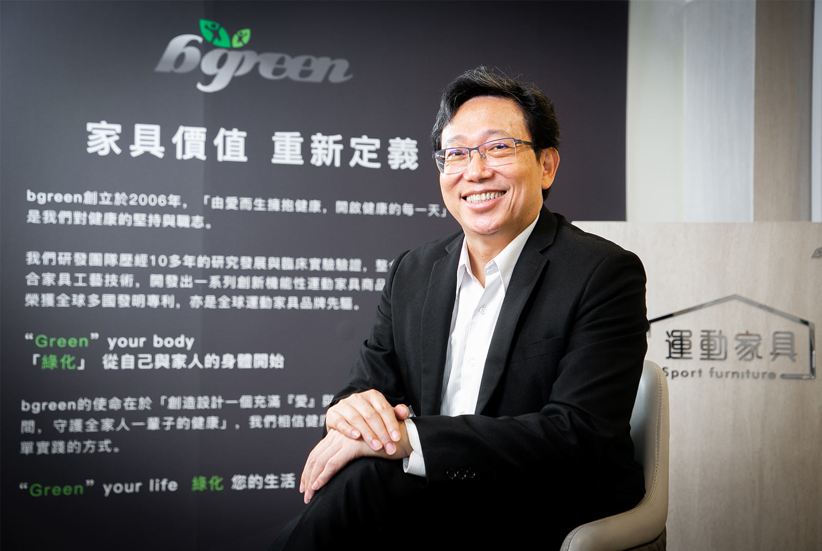 全球運動醫學權威教授—陳俊忠醫生推薦｜bgreen運動家具　減輕久站教師的職業傷害