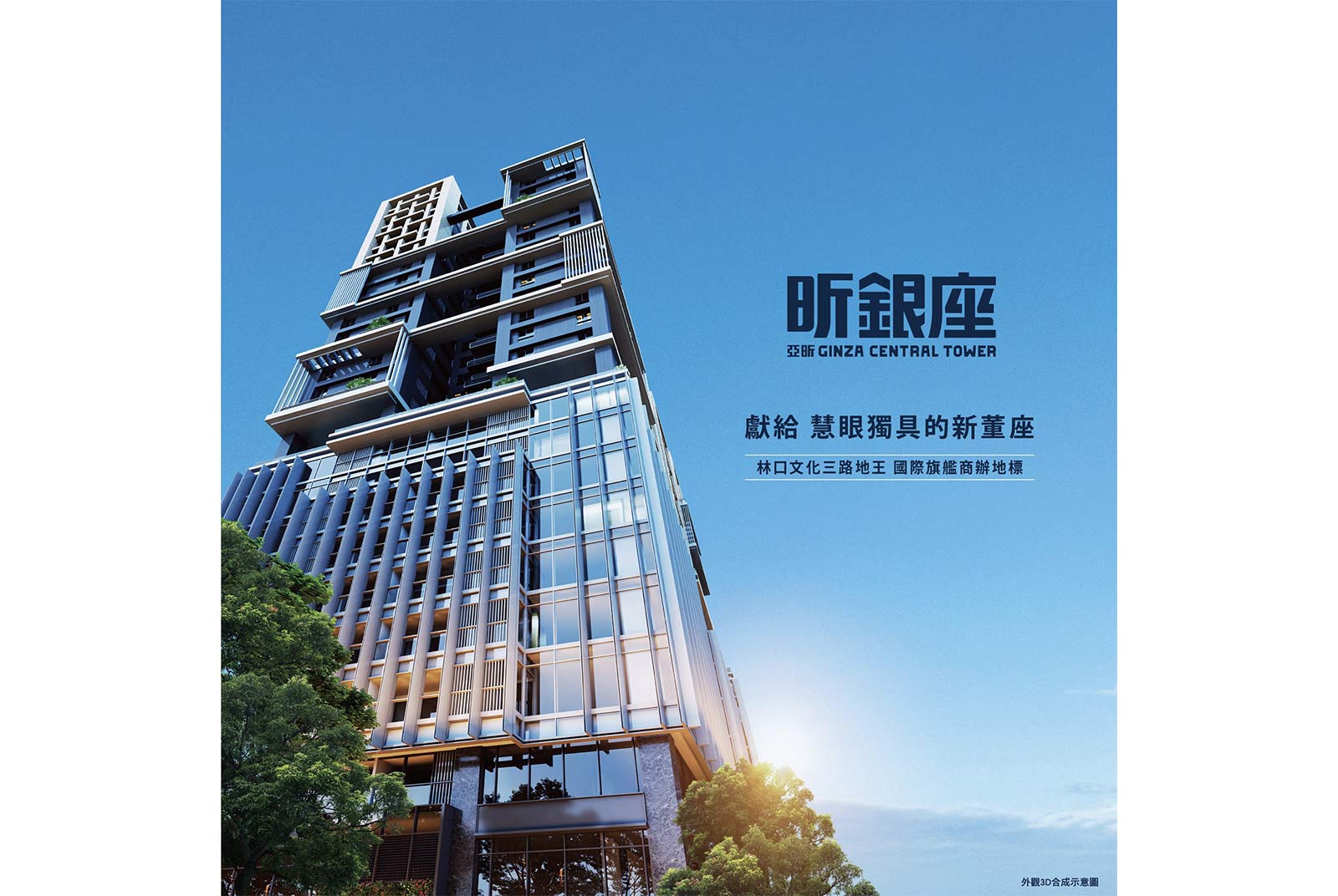 林口五大園區 千億開發的新未來