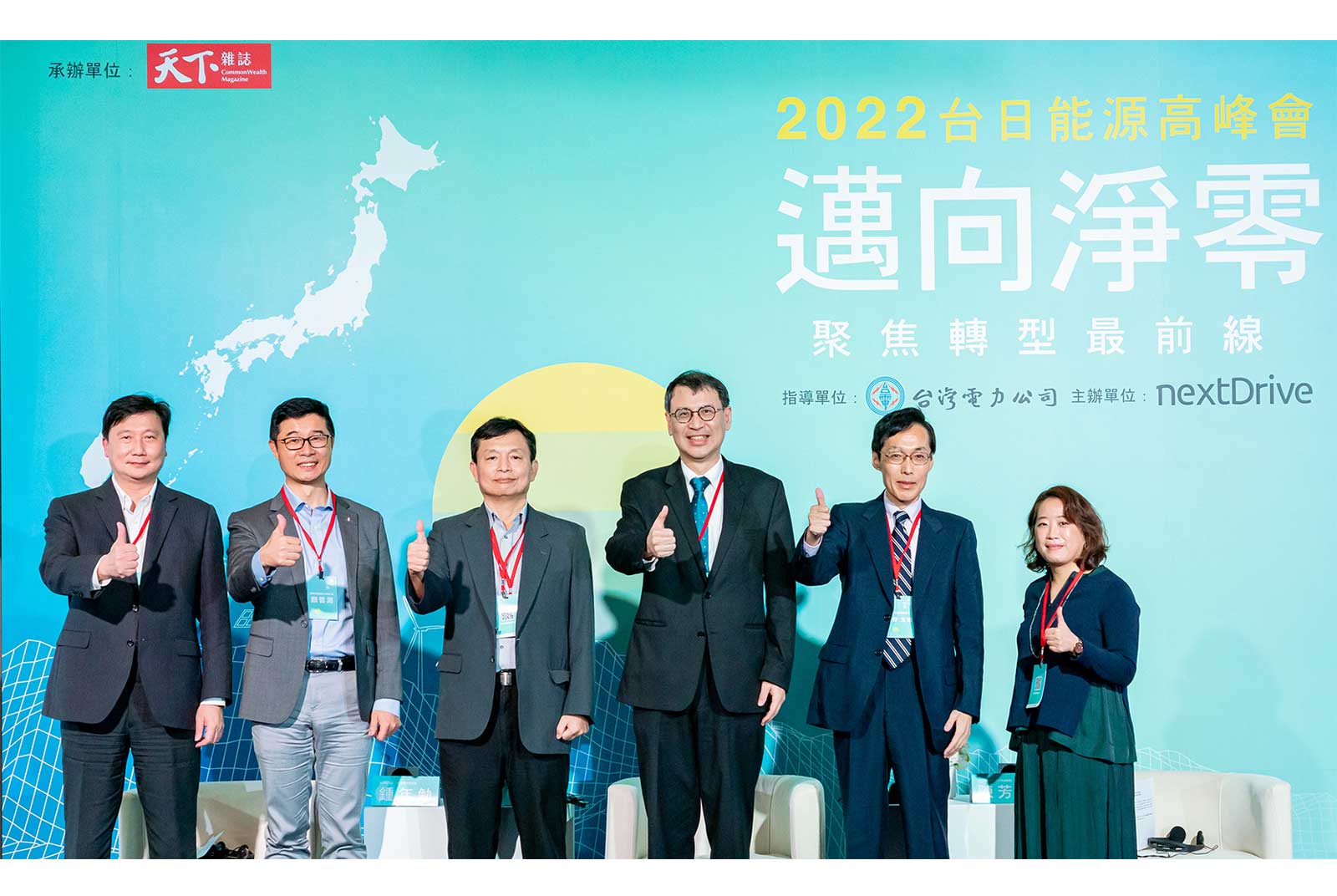 能源轉型從數據解讀與AI分析做起　讓企業接軌國際綠色潮流　推進未來用電新形態