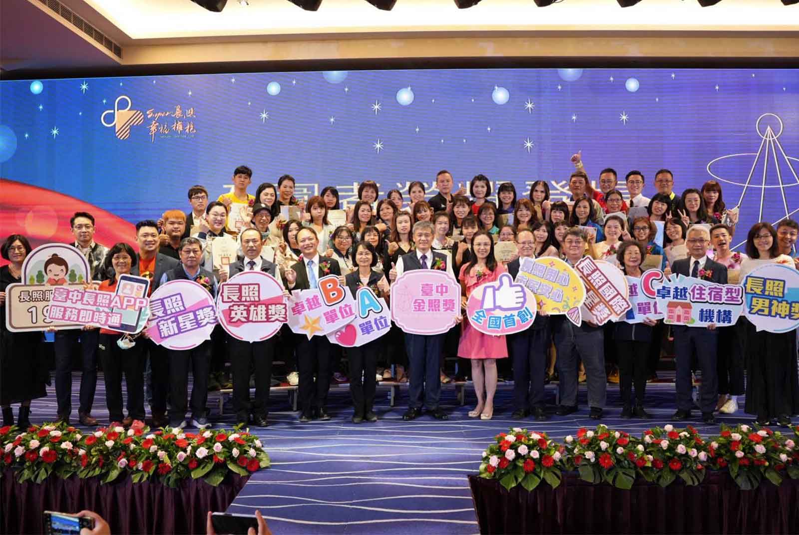 臺中長照　扎根求變，讓照顧社區化、科技化