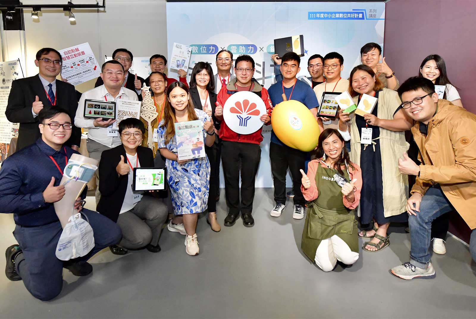 透過數位共好，提升小微企業市場競爭力