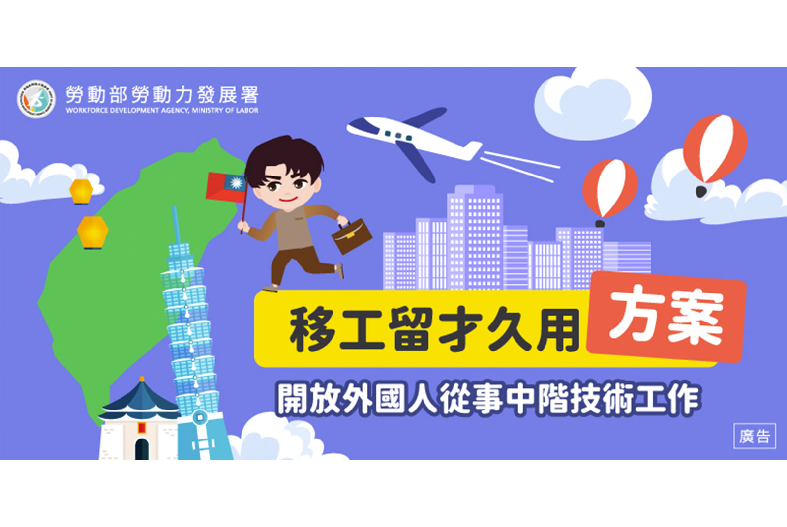 產業重要人才不流失！勞動部持續推動移工留才久用方案