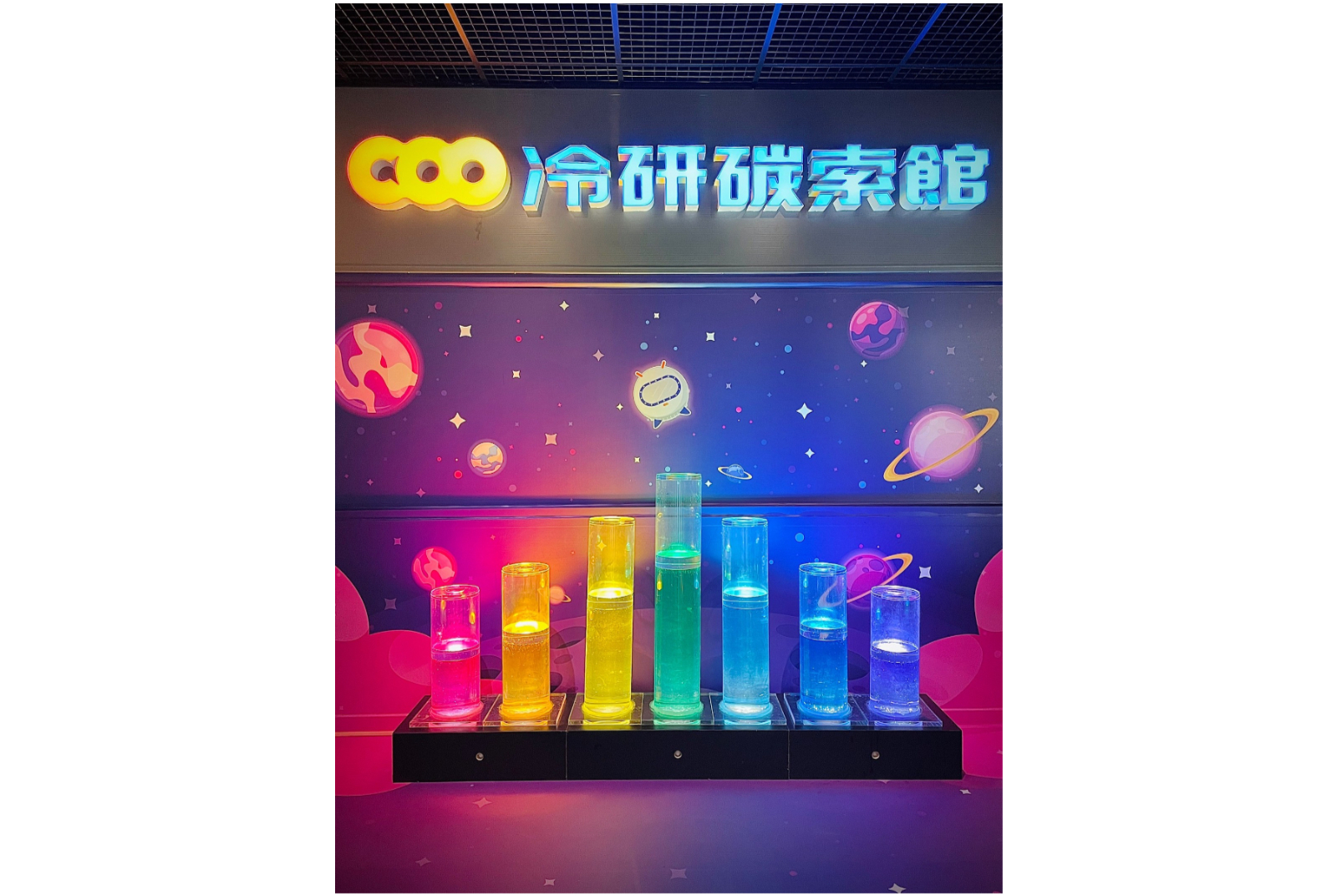冷研