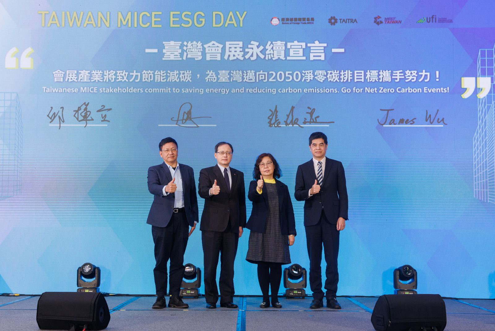 MEET TAIWAN 會展永續行動方案 攜手業者實踐永續、邁向淨零