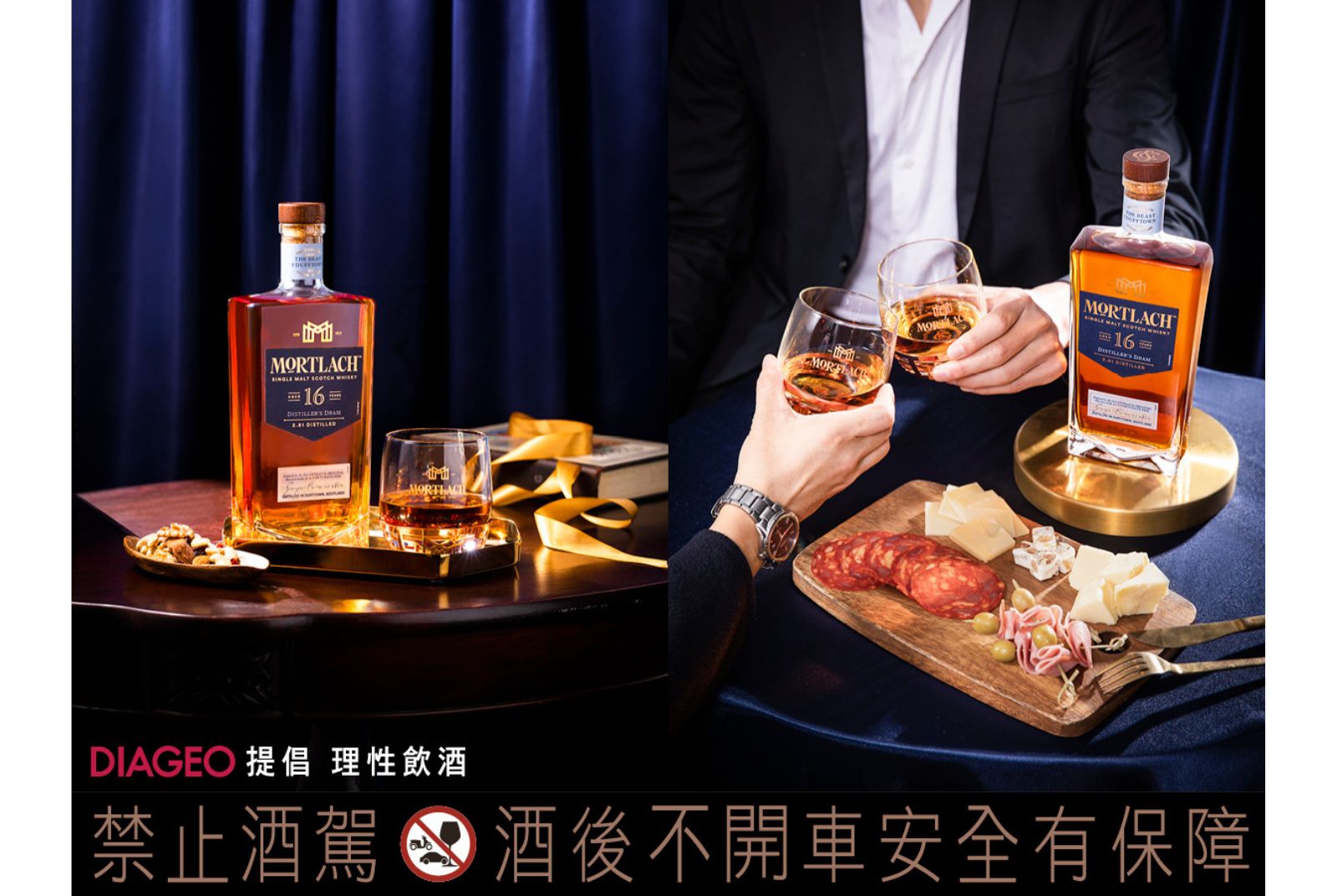 『奢藏逸品，向非凡致敬！』 年節豐味風格選禮「慕赫16年單一麥芽威士忌」