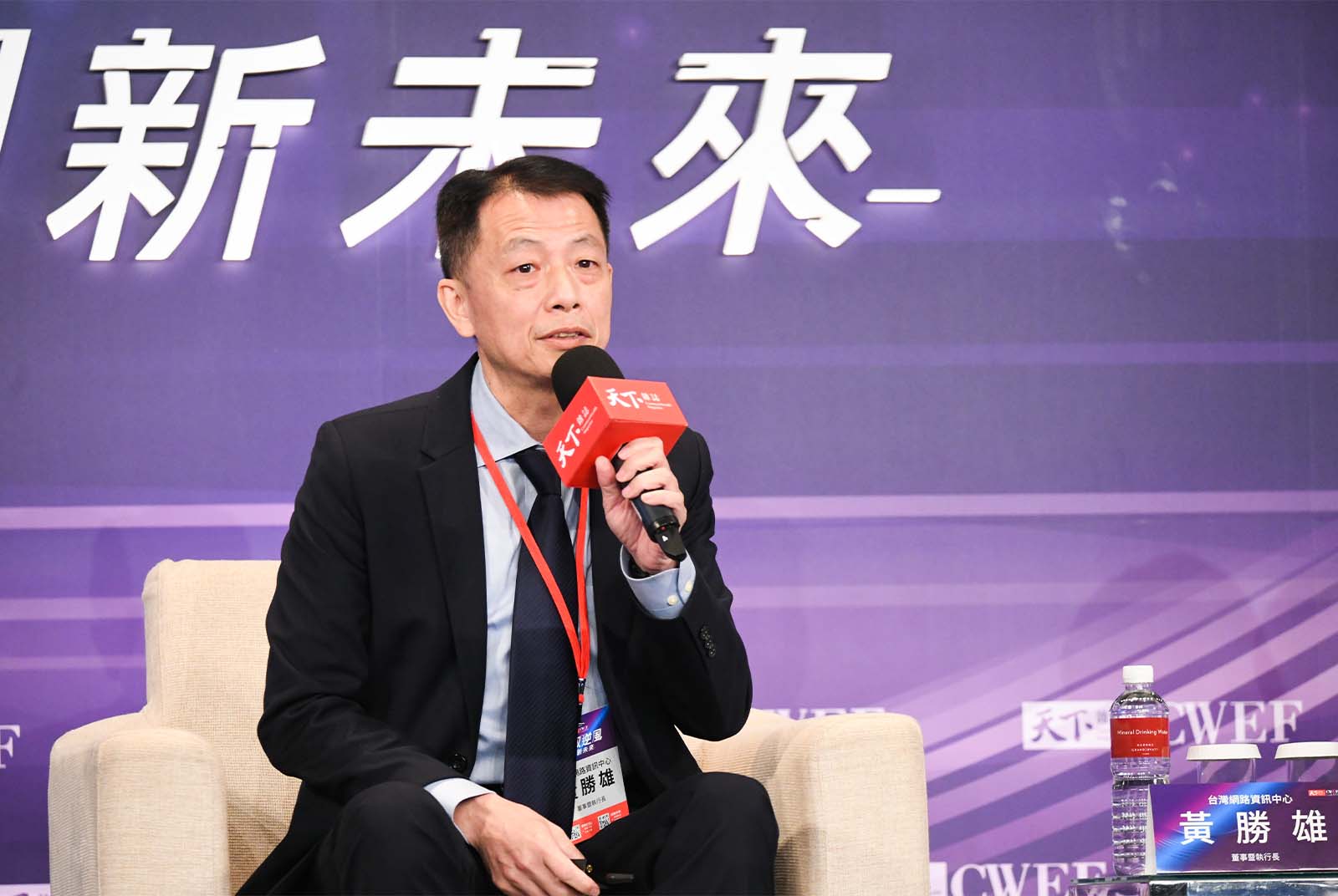 天下經濟論壇-CWEF-資安-網路攻擊-黃勝雄-台灣網路資訊中心