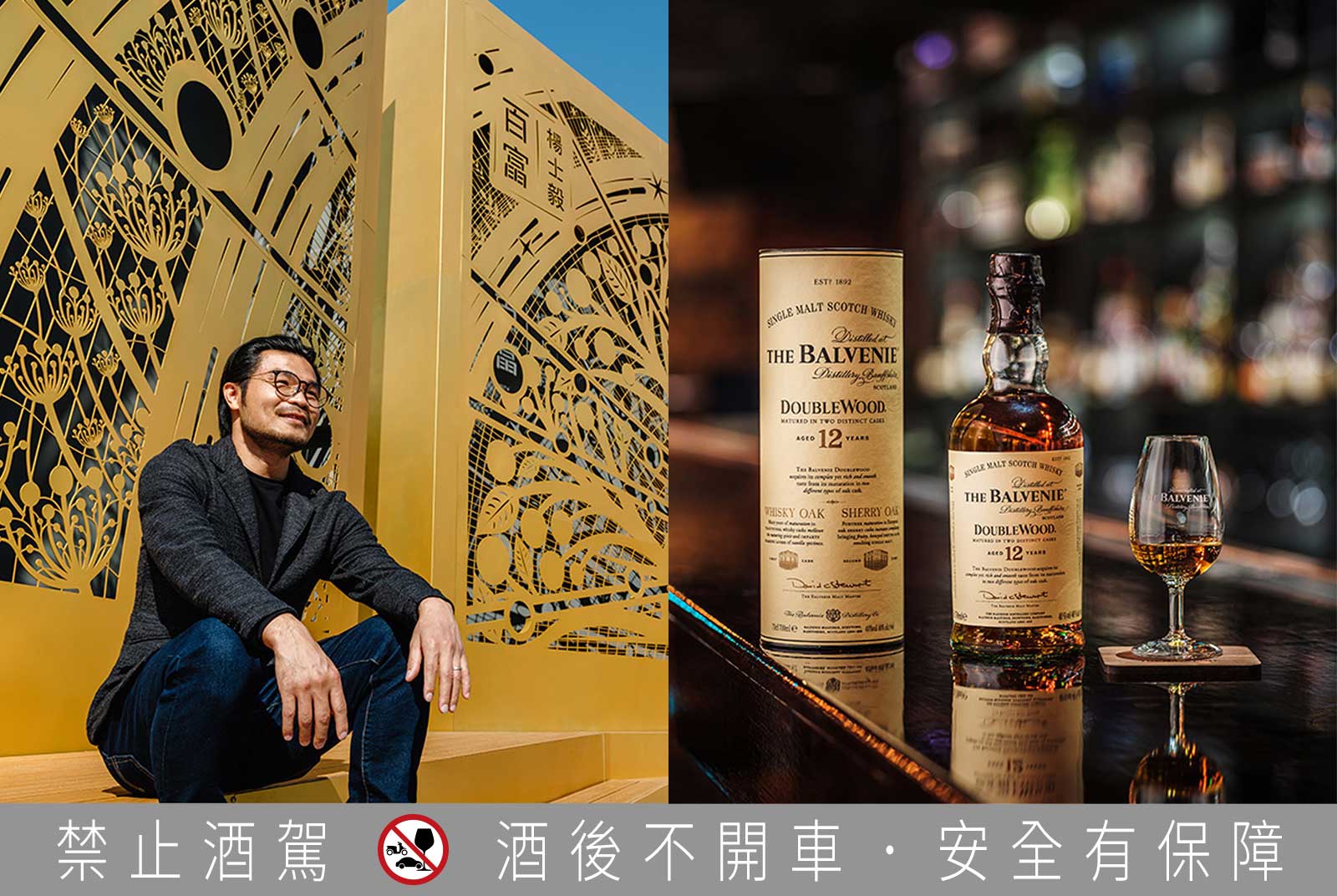 集結每個環節一心一藝的專注，成就每滴百富威士忌最完美的光輝