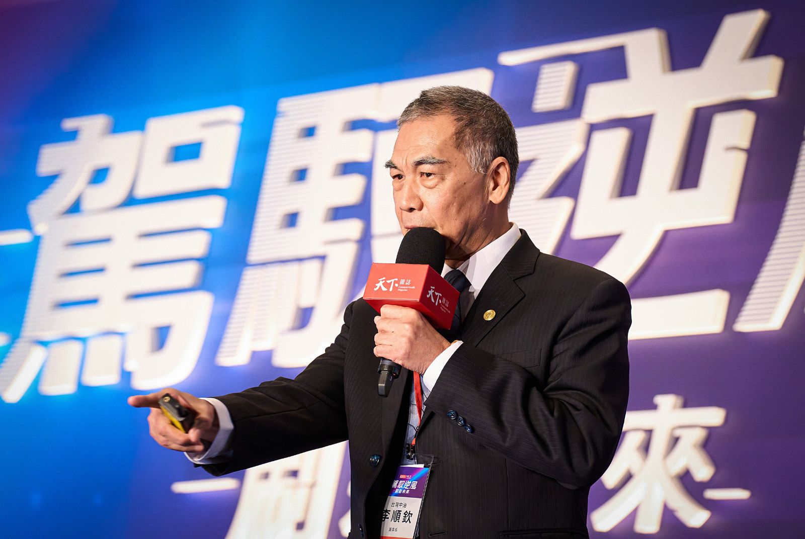 黑金變綠金！台灣中油推動淨零轉型，擬定三大策略：優油、減碳、潔能，邁向永續新世代