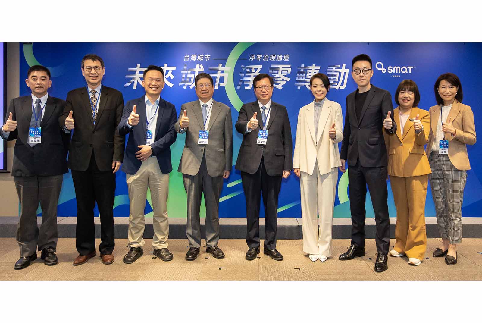 綠色移動，融入城市低碳生活！「未來城市 淨零轉動」論壇登場　鄭文燦：補助電池資費，提升電動機車使用率、促產業升級
