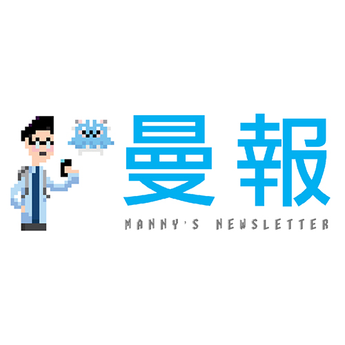 關於作者 曼報 | Manny Li