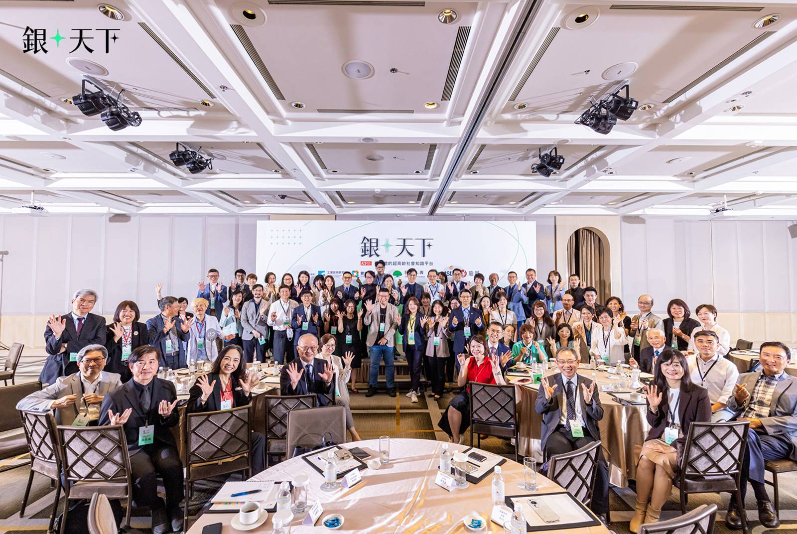 超高齡社會，台灣最該解決什麼問題？銀天下開站圓桌論壇：百位銀色產業領袖倡議，4個幸福新解方
