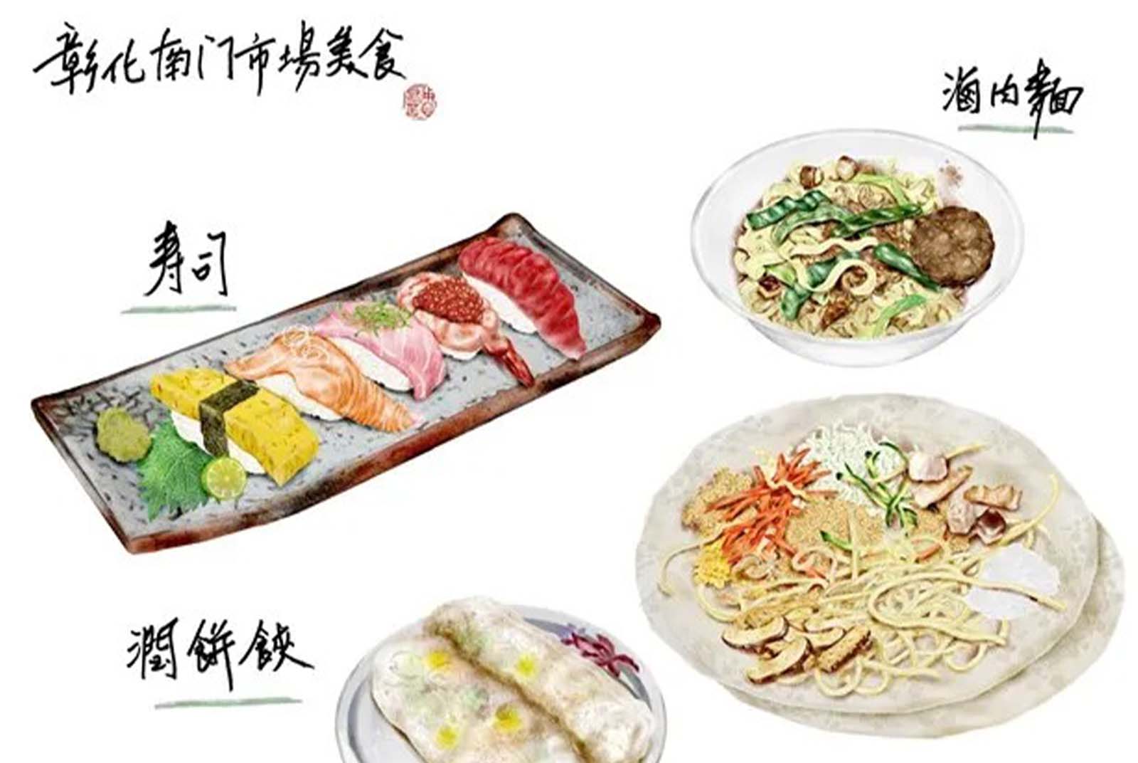 南門市場-美食-潤餅-春捲-外燴