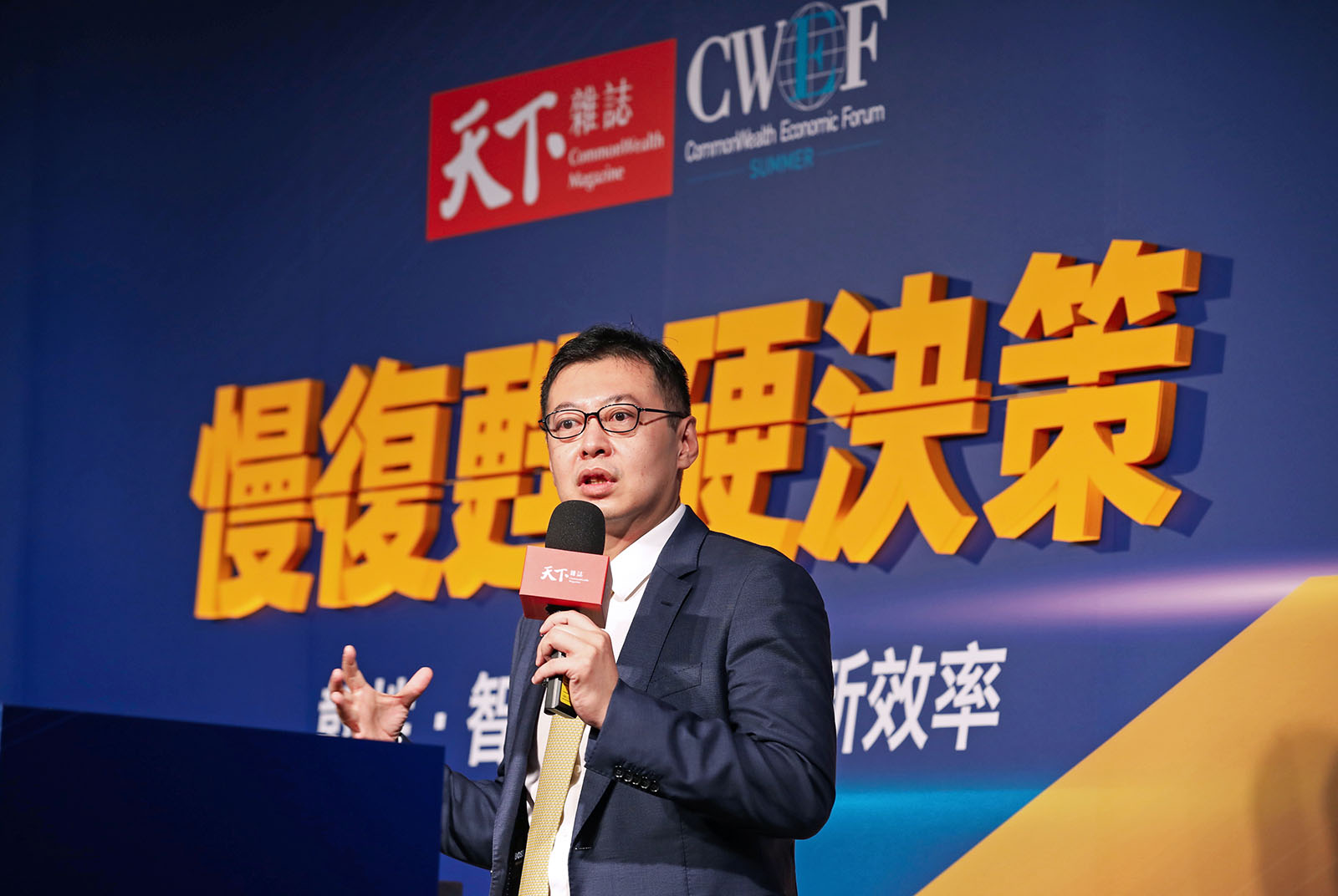 天下經濟論壇-CWEF-元太科技-李政昊-永豐餘-電子紙-電子標籤