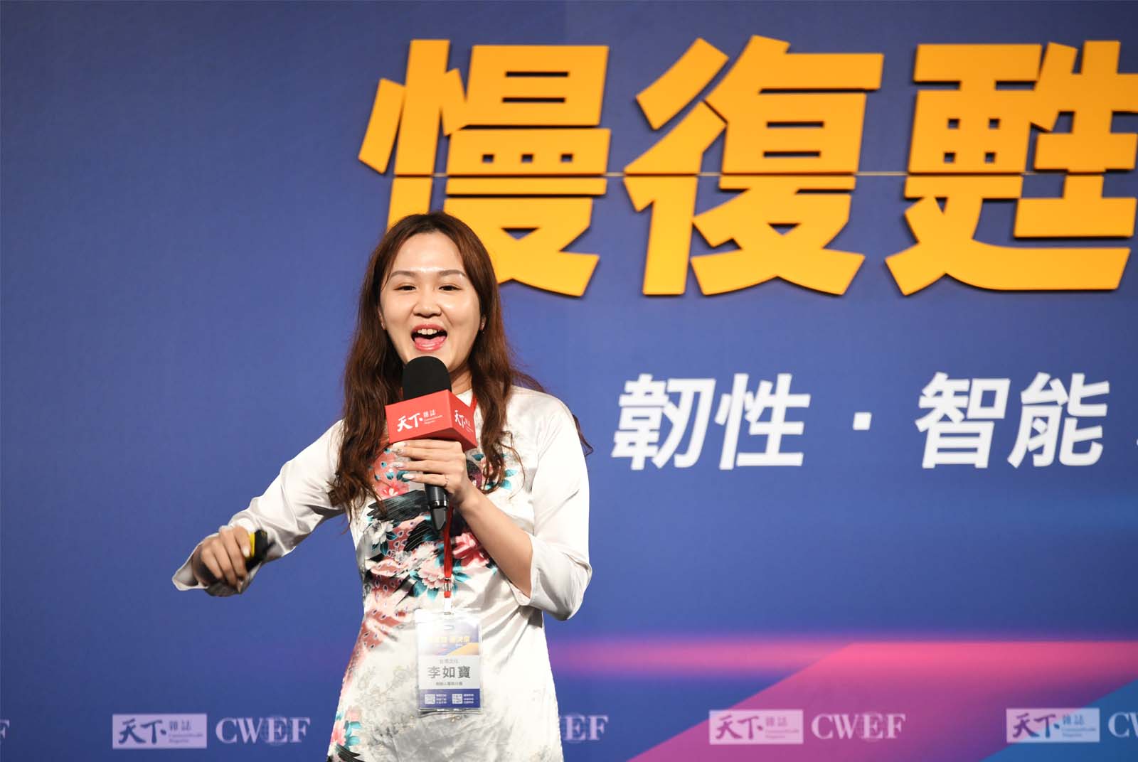 天下經濟論壇-CWEF-李如寶-新住民-新二代-青年創業-赴憶文化