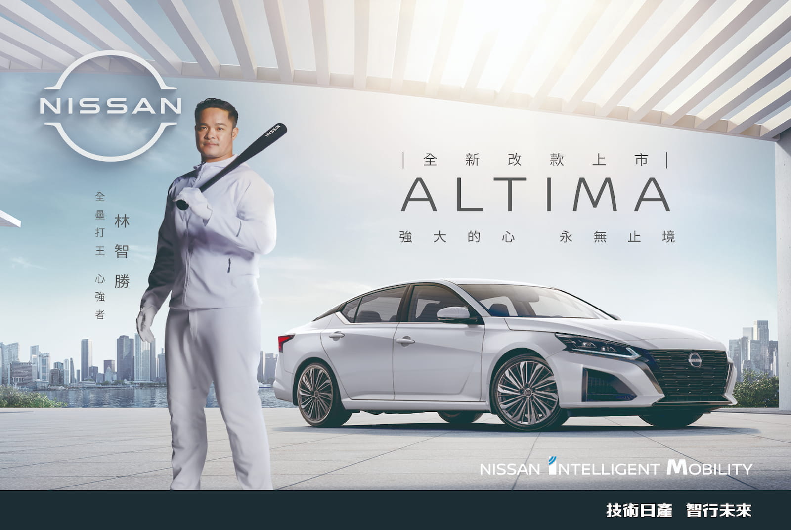 NISSAN-ALTIMA-林智勝-提升引擎效能-輔助駕駛科技系統