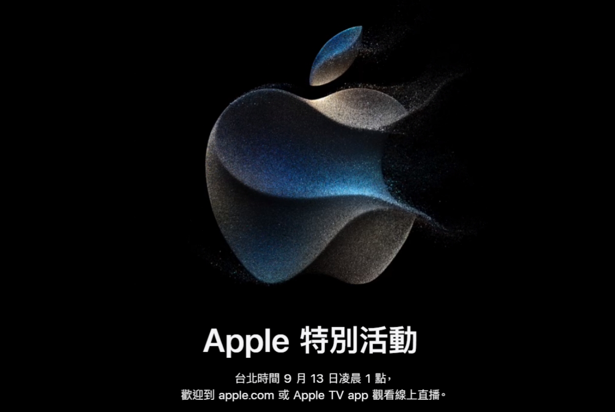 蘋果發表會-iPhone 15-美股-比亞迪-日圓