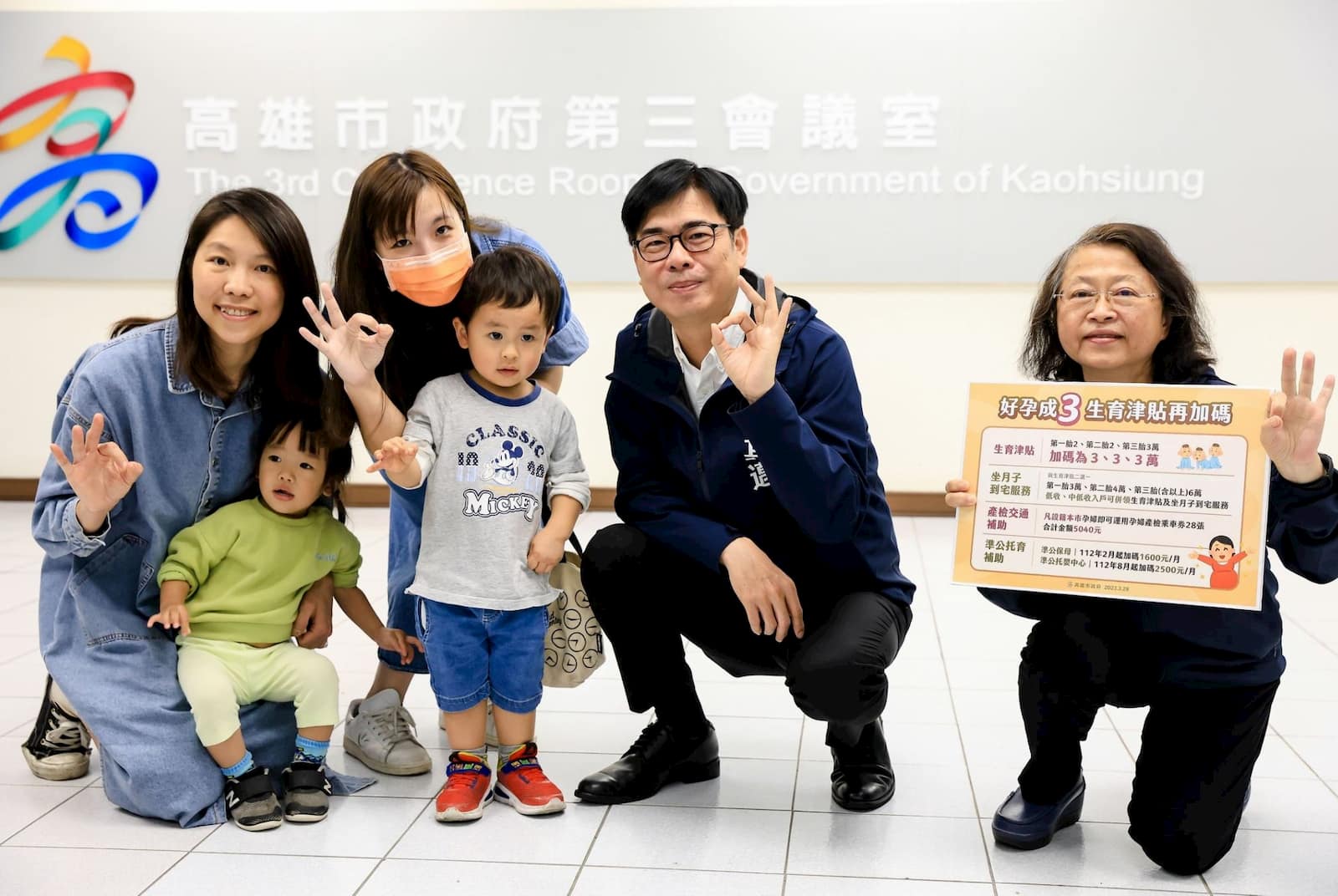 新服務-高雄市政府-托育服務-生育津貼-坐月子到宅