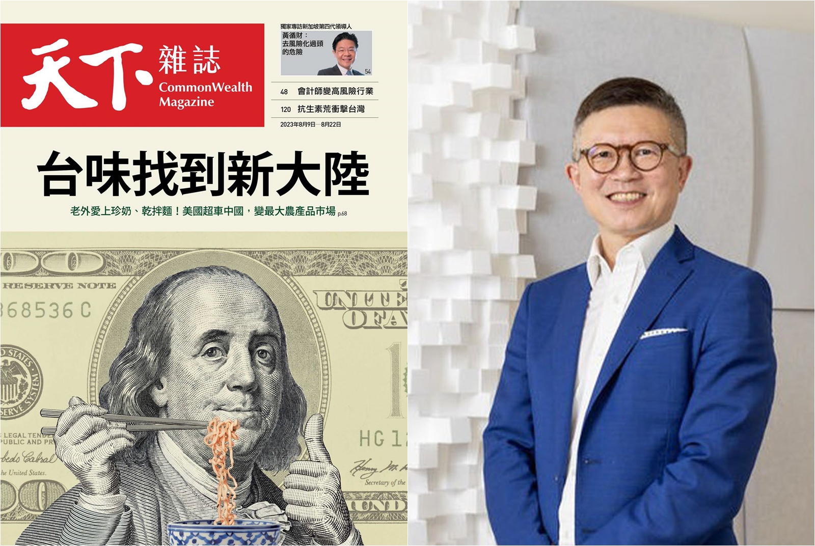 沈方正-台灣味-珍奶-黃循財