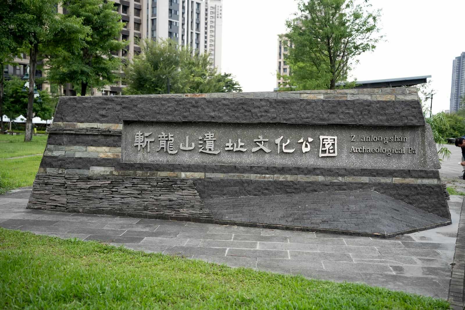 新北市的南方明珠—土城 在地人的好所在，出外人的新故鄉！