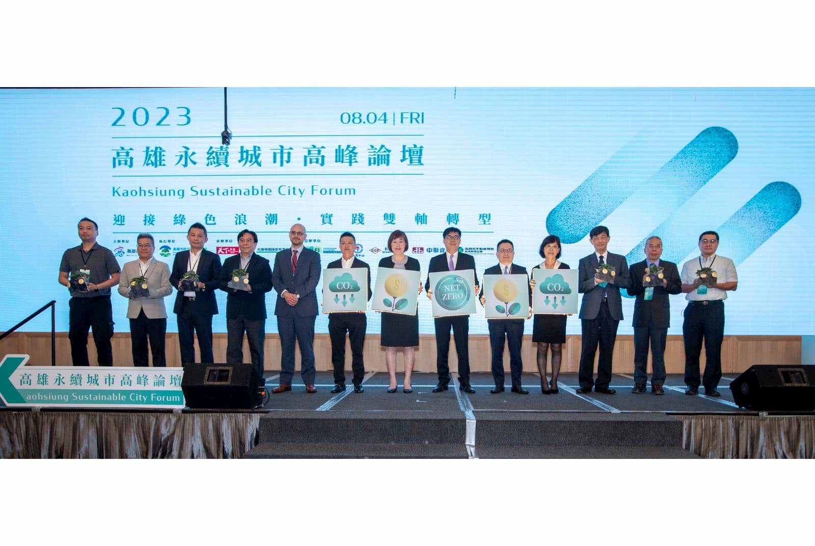 高雄市政府環保局-永續城市高峰論壇-減碳淨零-碳權交易所-永續未來