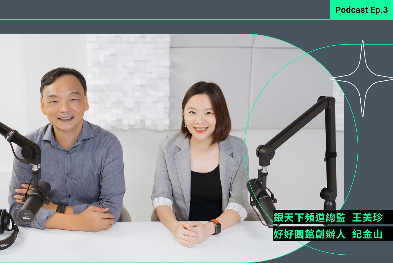 PODCAST-聽天下