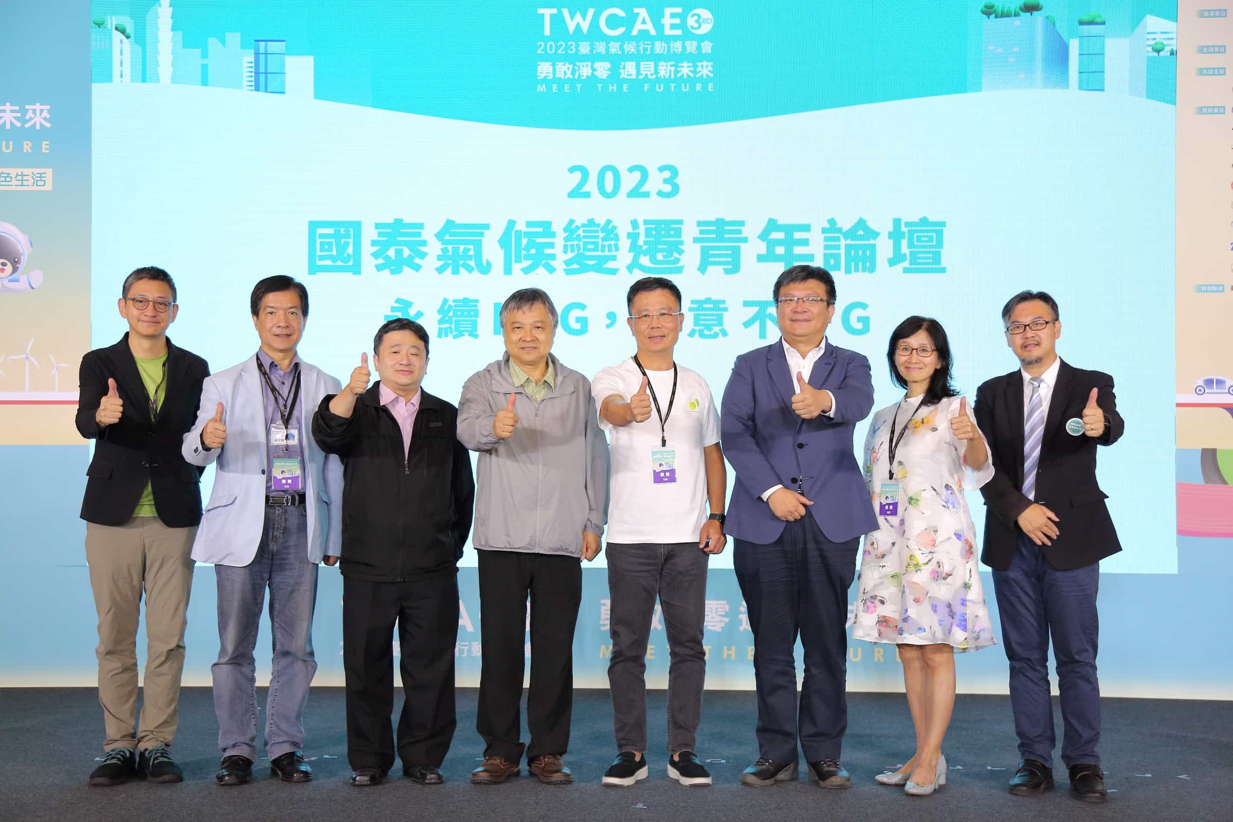 國泰金控-永續-青年-校園論壇-翻轉教育